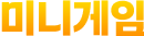 minigame